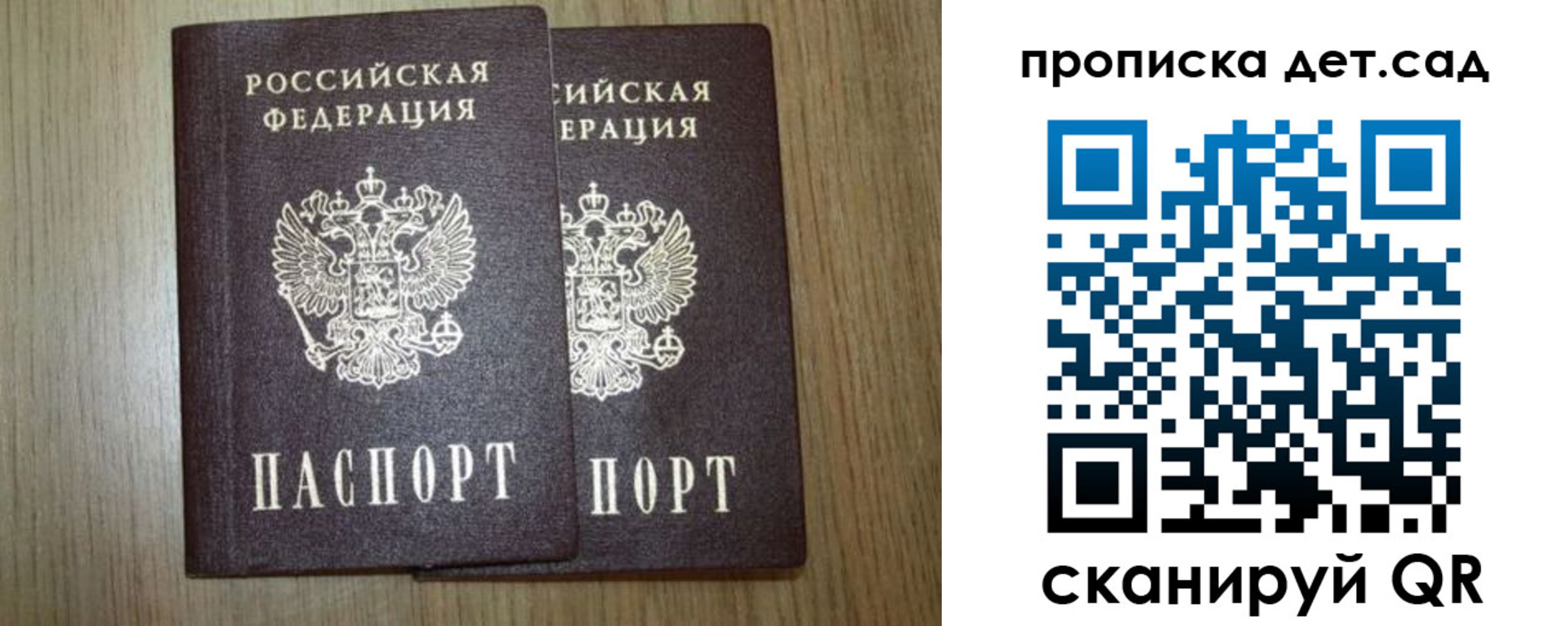прописка в Ингушетии