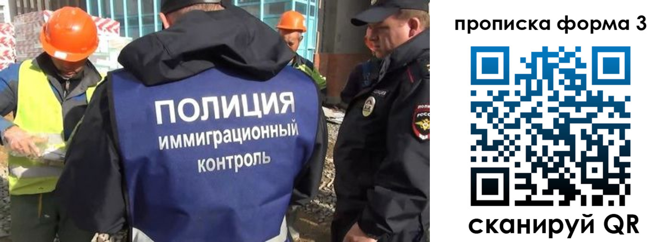 купить прописку в Ингушетии