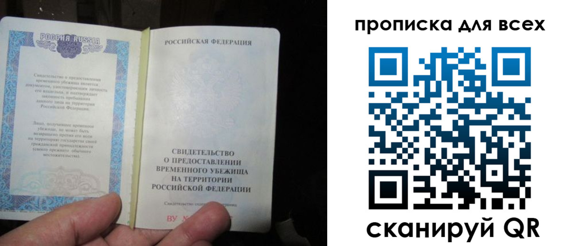 временная регистрация купить в Ингушетии