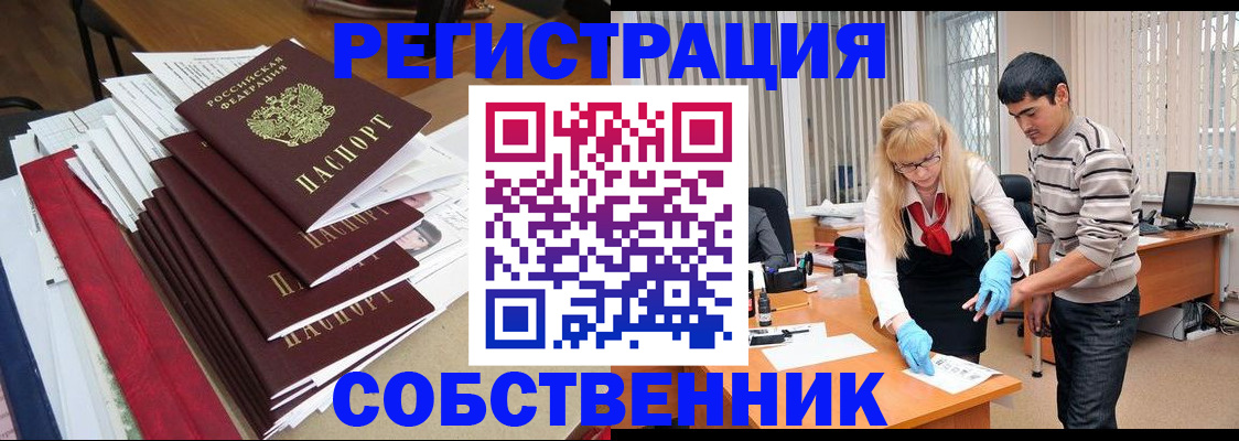 временная прописка в Ингушетии