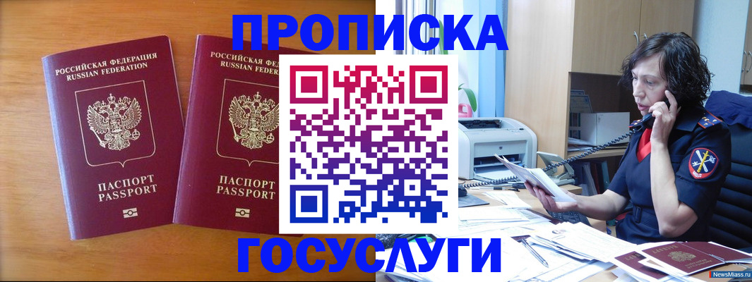 временная регистрация госуслуги в Ингушетии